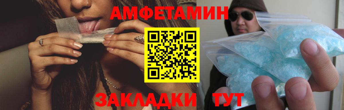 blacksprut вход  Вход с VPN  Amphetamine  Будённовск  АМФ Premium 