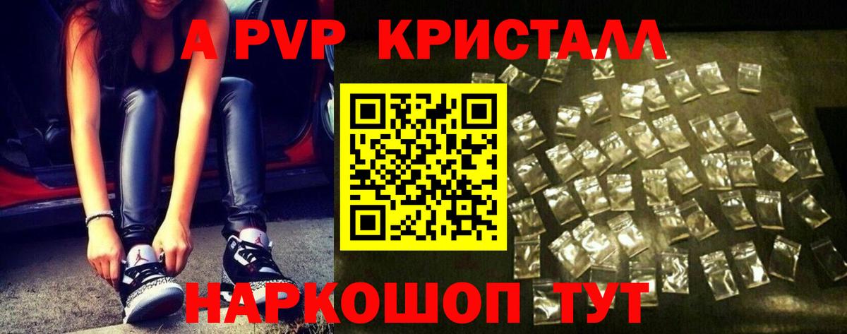 A PVP VHQ Будённовск