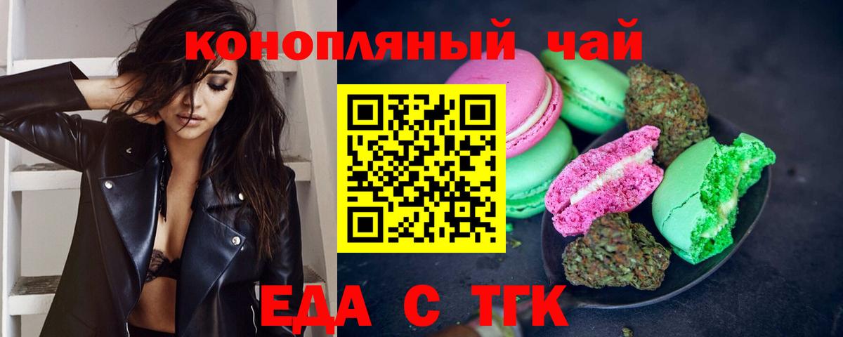 Будённовск  Еда ТГК марихуана  Вход с VPN 