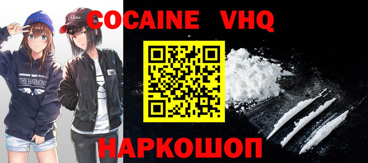 КОКАИН 97% Будённовск