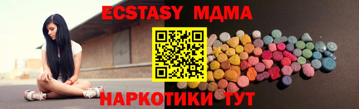 ЭКСТАЗИ  Экстази 300 mg  ЭКСТАЗИ Cube  Вход с VPN  Будённовск 