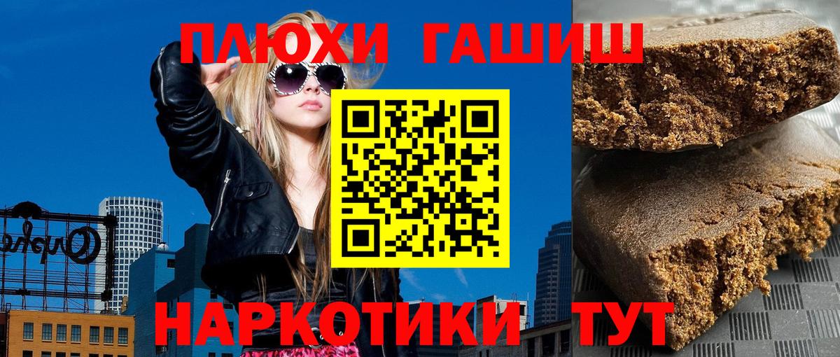 Гашиш VHQ Будённовск