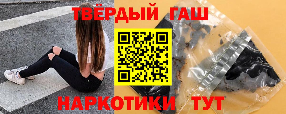 ГАШ Изолятор  Вход с VPN  Гашиш Premium  Будённовск 