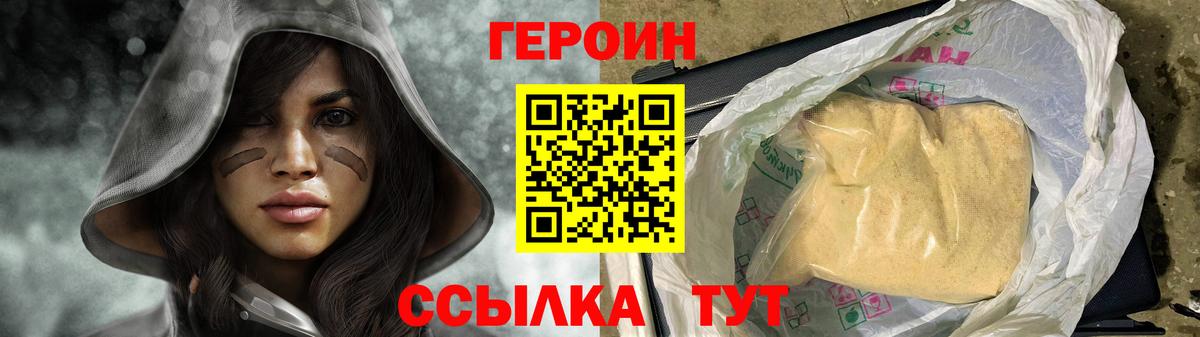 ГЕРОИН  Вход с VPN  Будённовск  Героин хмурый 