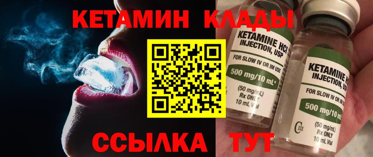 Будённовск  Кетамин VHQ  КЕТАМИН ketamine  Вход с VPN 