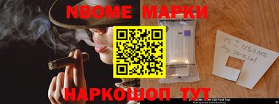 марки nbome Аша