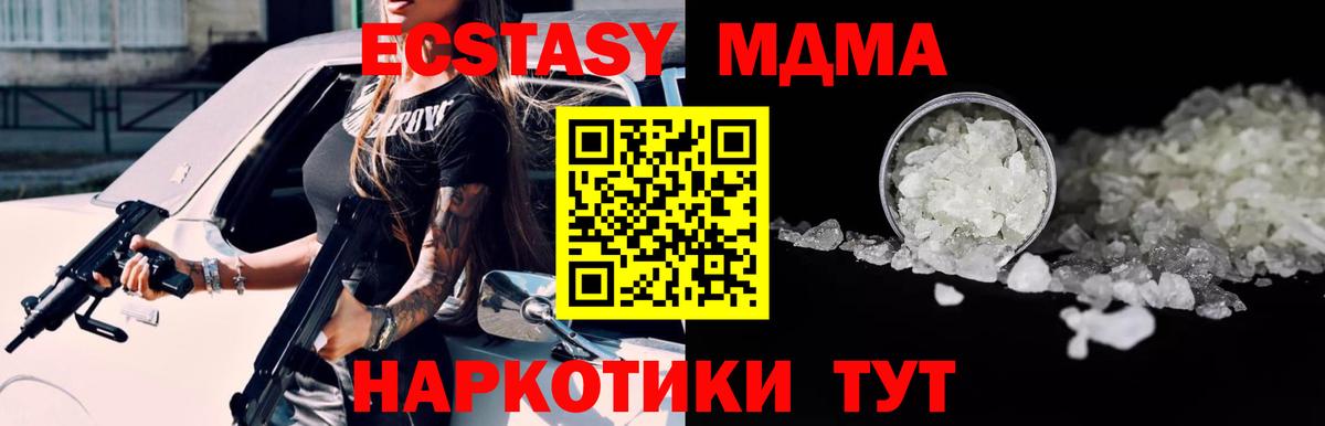 MDMA crystal Будённовск