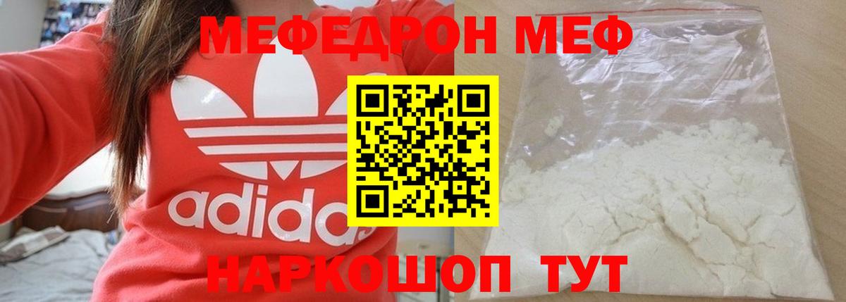 МЕФ кристаллы Будённовск