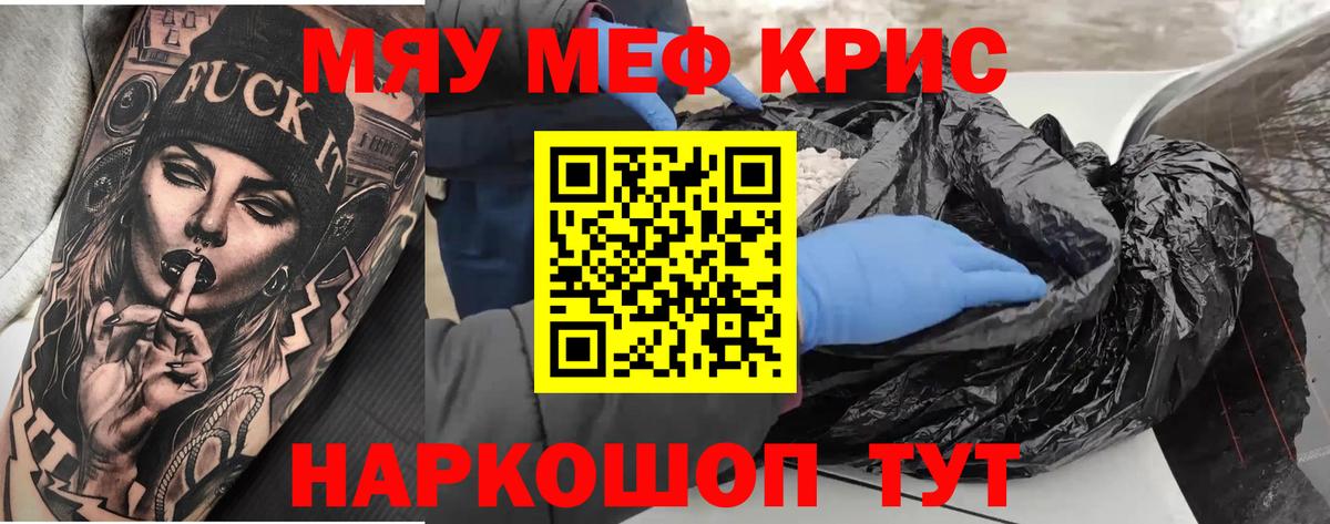 Будённовск  Меф мяу мяу  Мефедрон mephedrone  Мефедрон  Мефедрон  Вход с VPN 