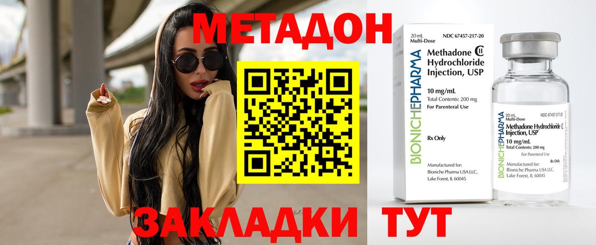 Метадон мёд  Вход с VPN  Будённовск  гидра ТОР  Метадон VHQ 