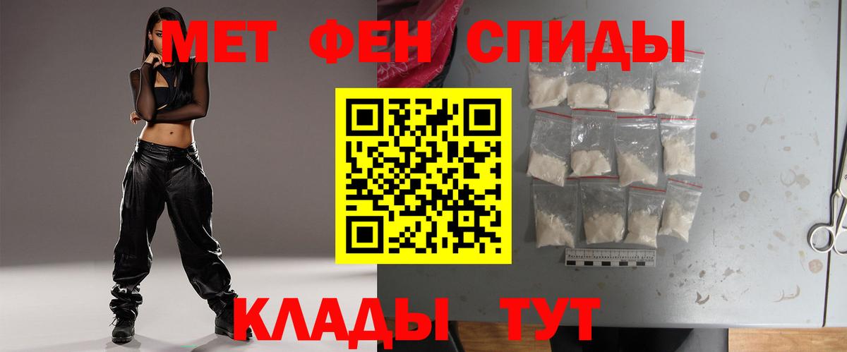 Первитин Methamphetamine  Метамфетамин  Будённовск  Первитин Methamphetamine  Вход с VPN 